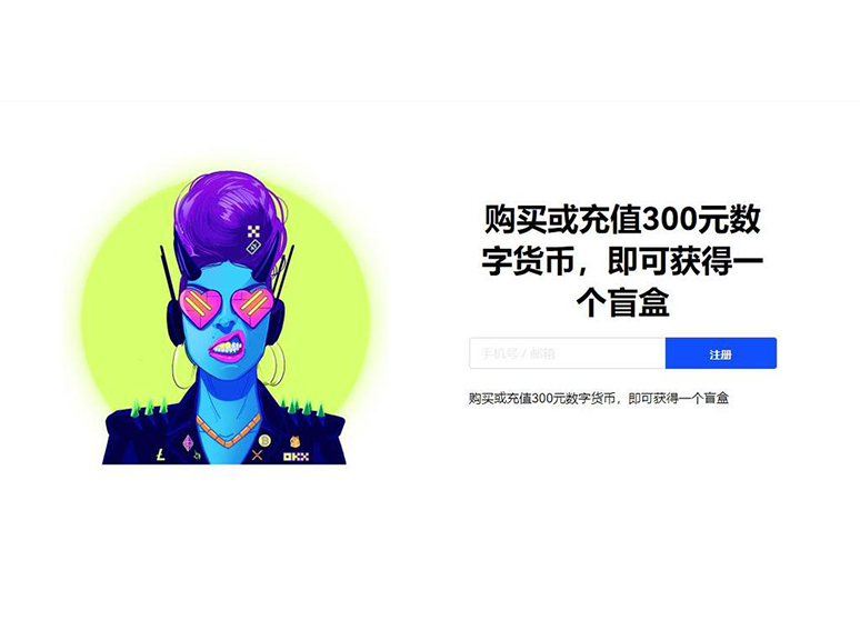Topay钱包APP官网全球流动性聚合平台页面展示